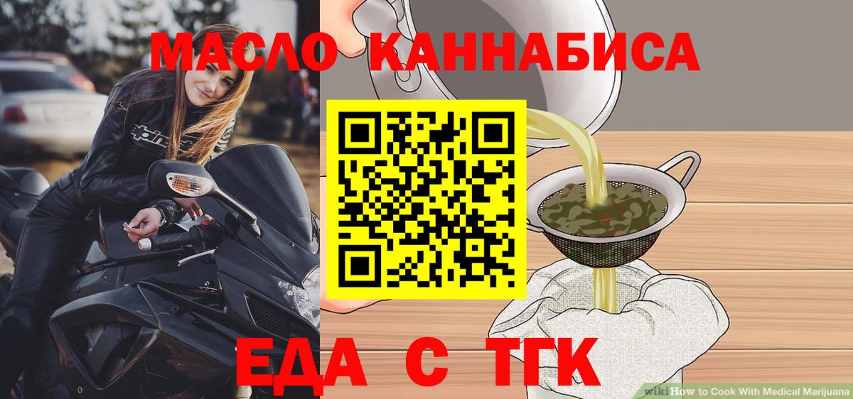 Чехов  Cannafood конопля  Вход с VPN 