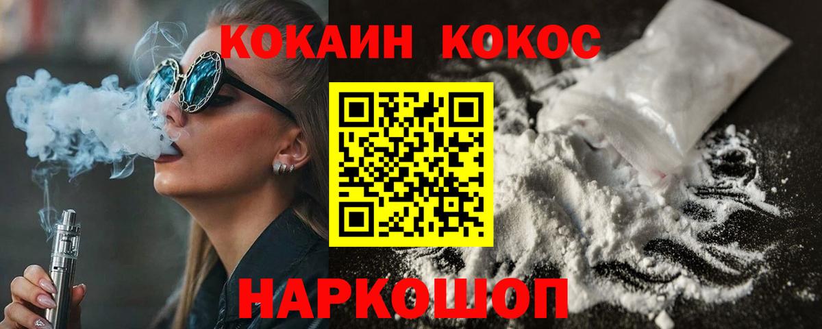 Чехов  Cocaine Columbia  Кокаин  Вход с VPN  COCAIN 98% 