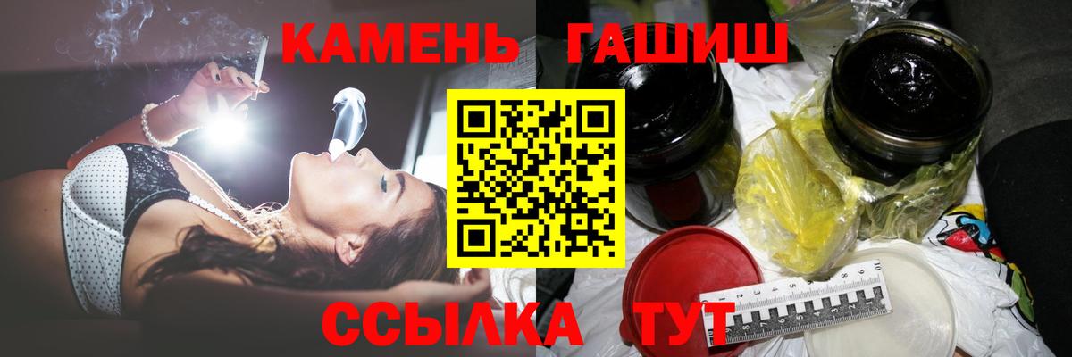 ГАШ 40% ТГК  Гашиш hashish  Чехов  Вход с VPN 