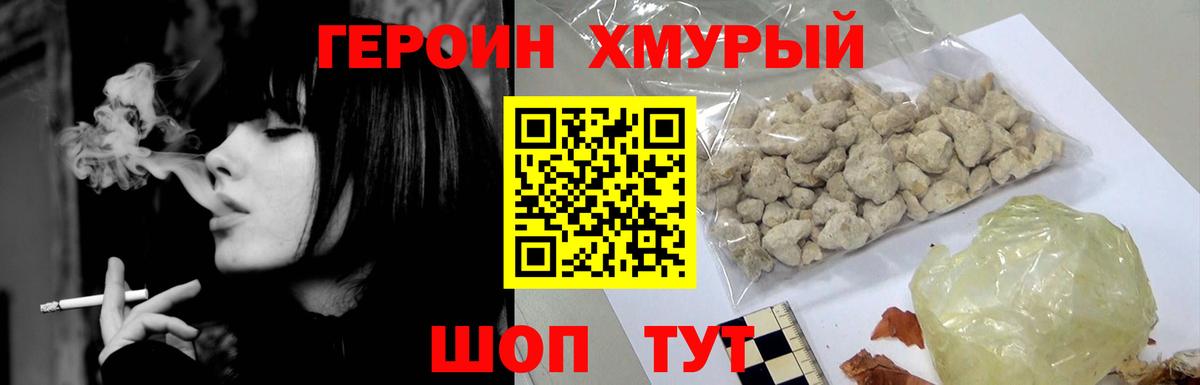 Чехов  Героин афганец  Героин  Вход с VPN 