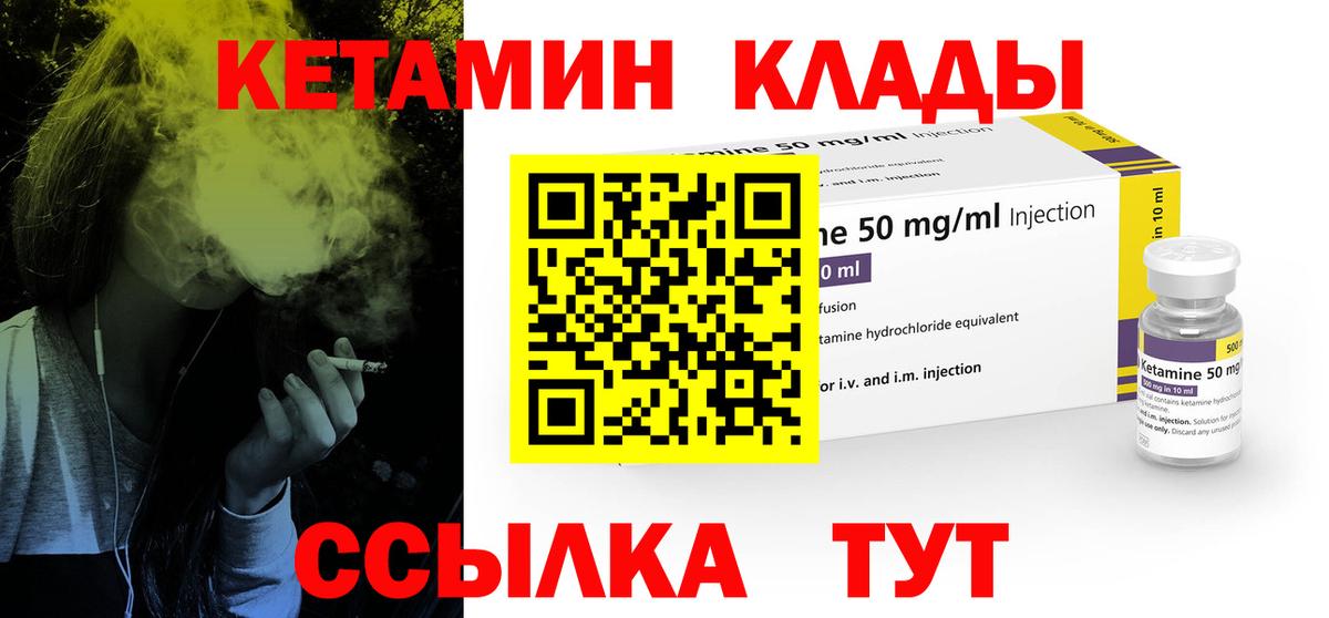 Чехов  Кетамин VHQ  Вход с VPN 