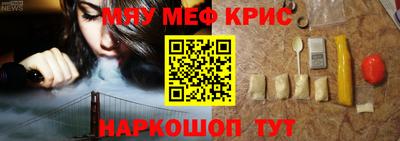 мефедрон мука Новозыбков