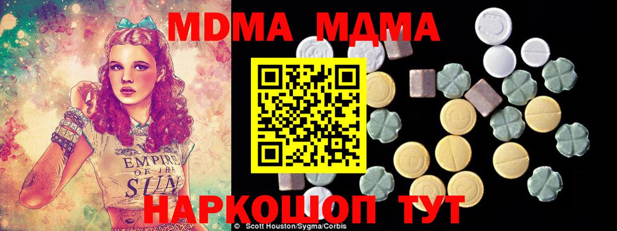 MDMA  MDMA Molly  Вход с VPN  MDMA VHQ  Чехов 