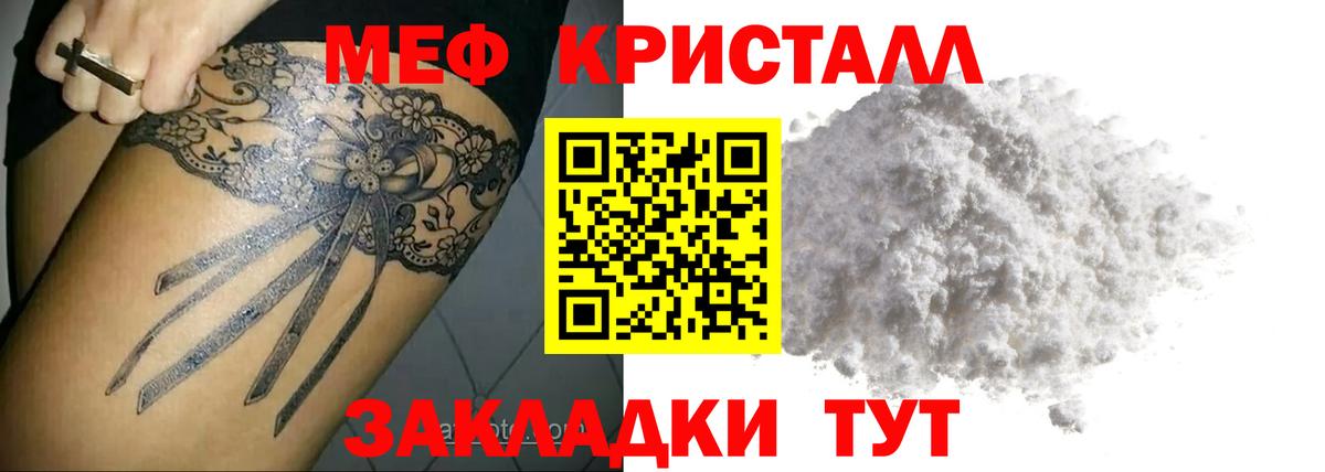 купить закладку  МЯУ-МЯУ VHQ  Вход с VPN  Меф  МЕФ VHQ  Чехов 