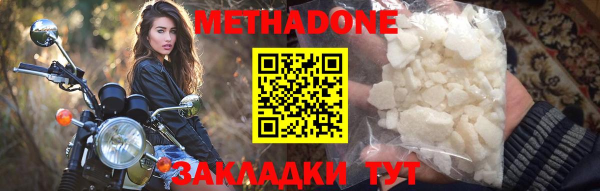 МЕТАДОН methadone Чехов