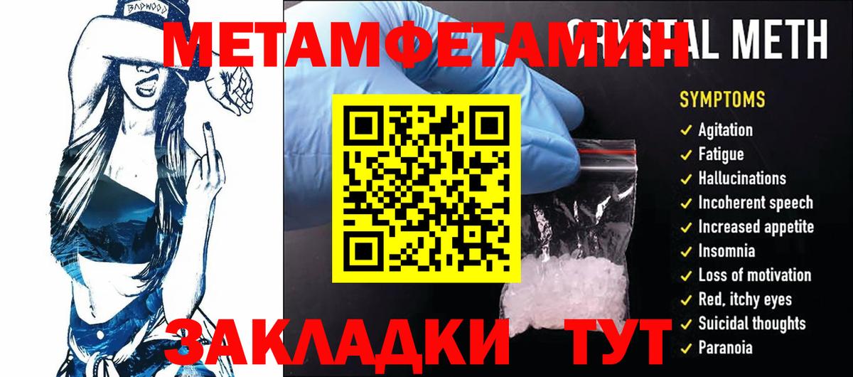 Чехов  Метамфетамин мет  Вход с VPN 
