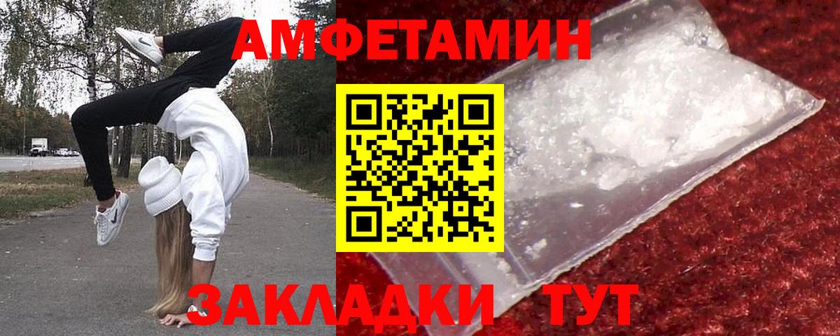 МЕТАМФЕТАМИН Декстрометамфетамин 99.9% Чехов