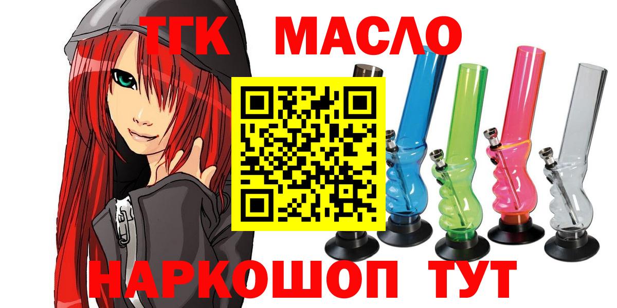 Дистиллят ТГК Wax  Вход с VPN  Дистиллят ТГК вейп  Чехов 