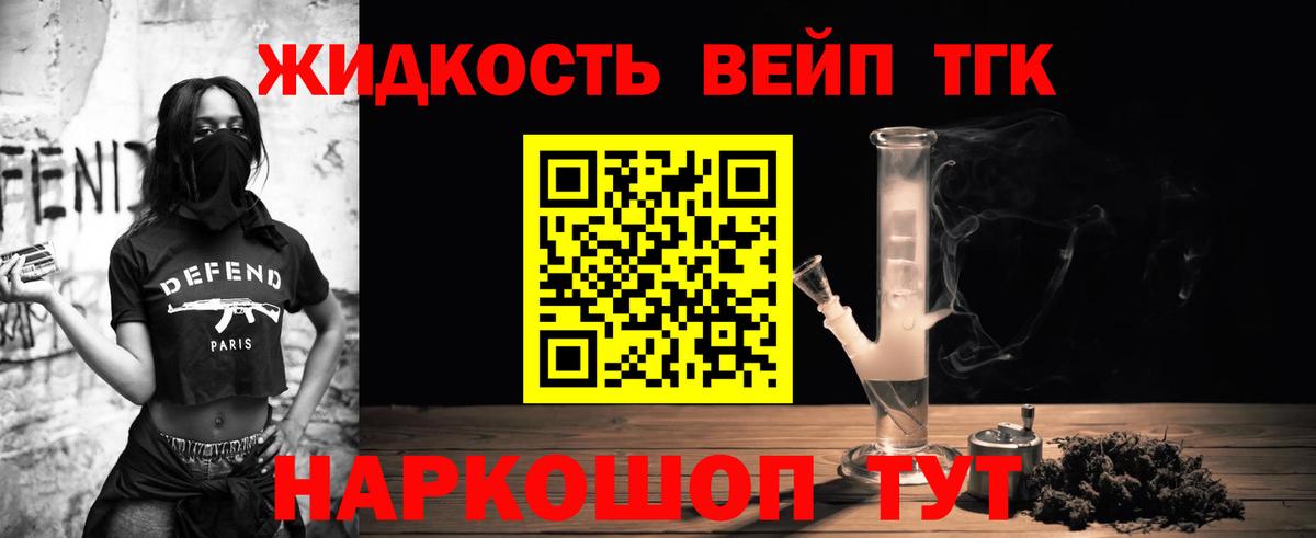 ТГК Wax Чехов